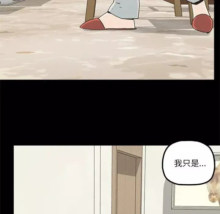 幸福-第20话 - 图片 69