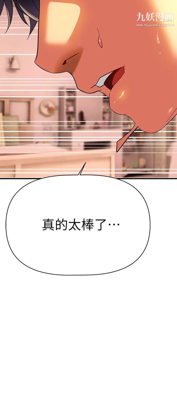 熟女来支援第8话-现在无法回头瞭