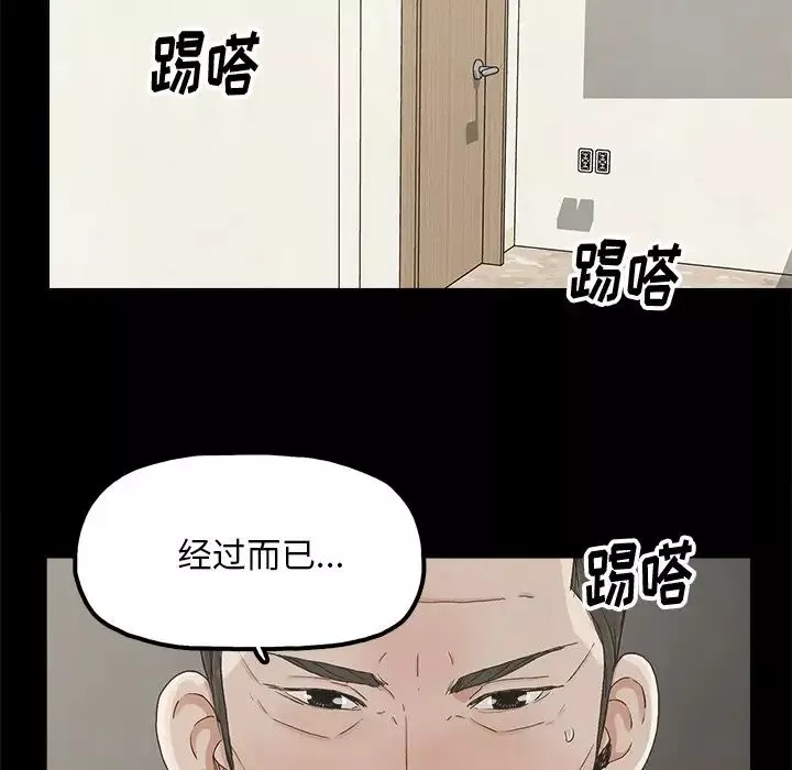 幸福-第20话 - 图片 70