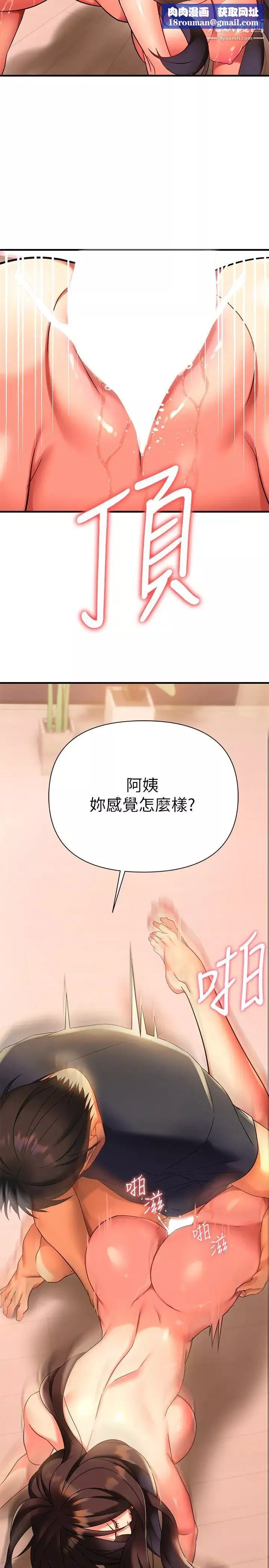 熟女来支援-第8话-现在无法回头瞭 - 图片 32