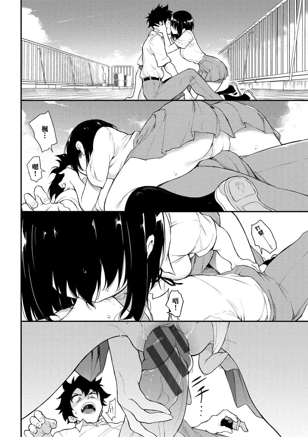 [きょくちょ]らぶゆー♥[中国翻訳][DL版]-[きょくちょ]らぶゆー♥[中国翻訳][DL版] - 图片 164