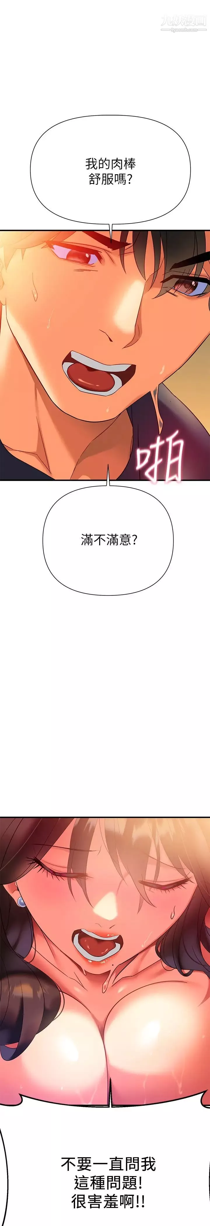熟女來支援第8話-現在無法回頭瞭
