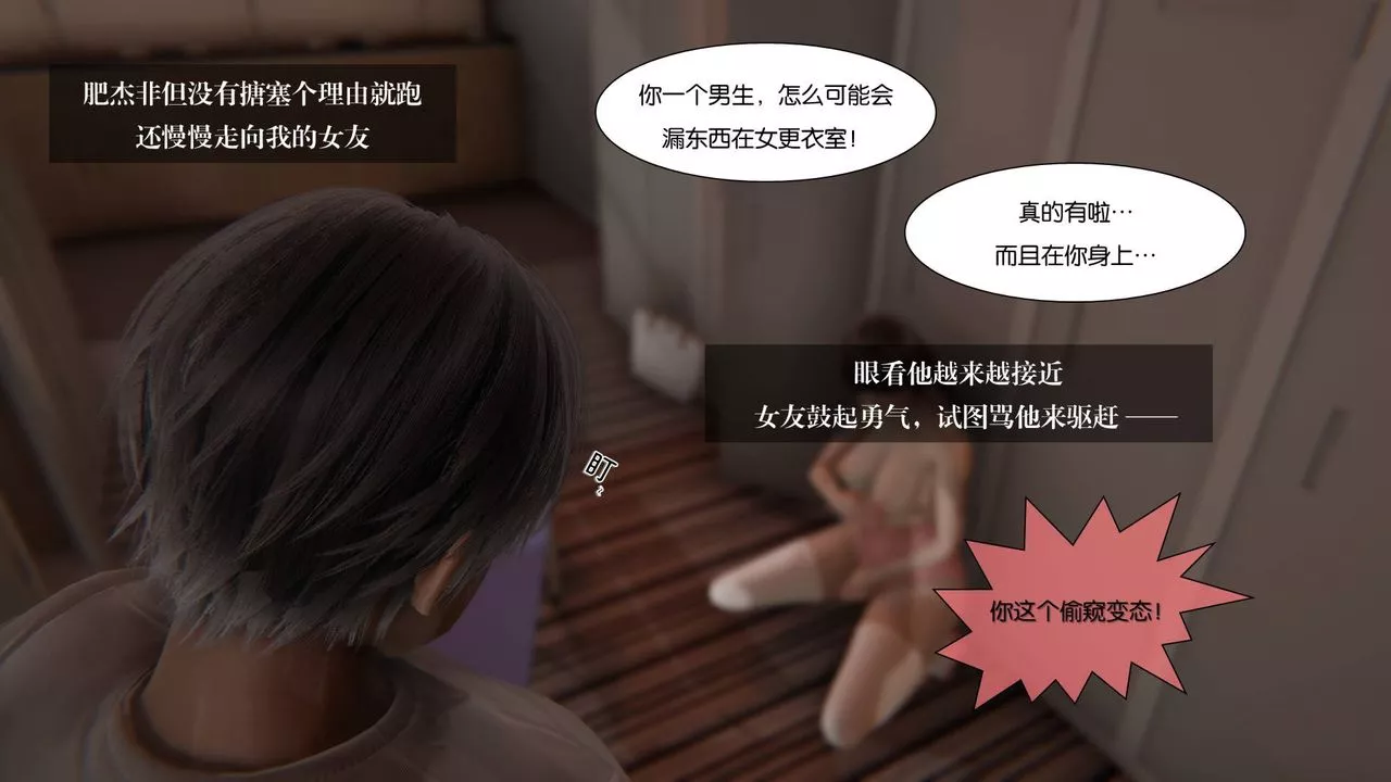 [3D]抹茶回憶錄_臨時女友篇+大學篇+洗浴兼職篇大学篇02