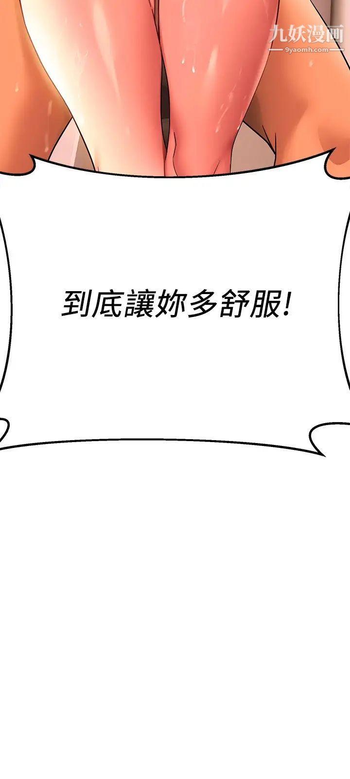 熟女来支援第8话-现在无法回头瞭