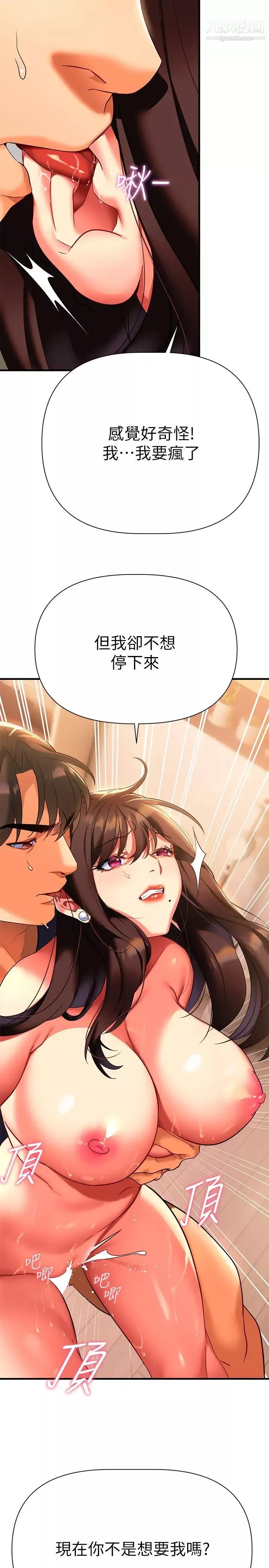 熟女来支援-第8话-现在无法回头瞭 - 图片 38