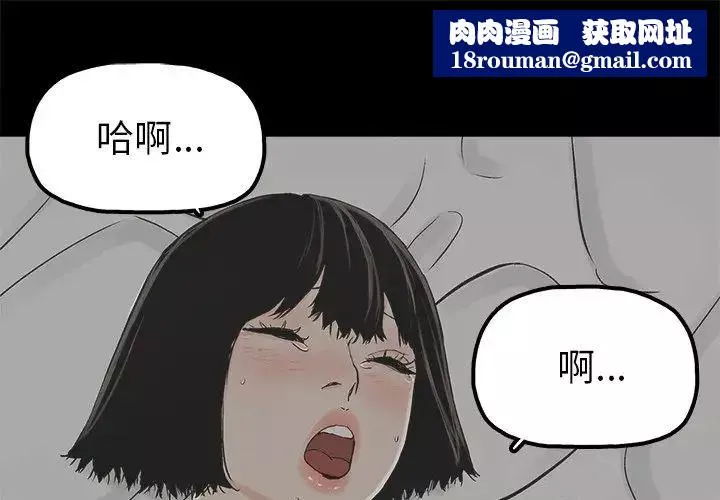 幸福-第21话 - 图片 1
