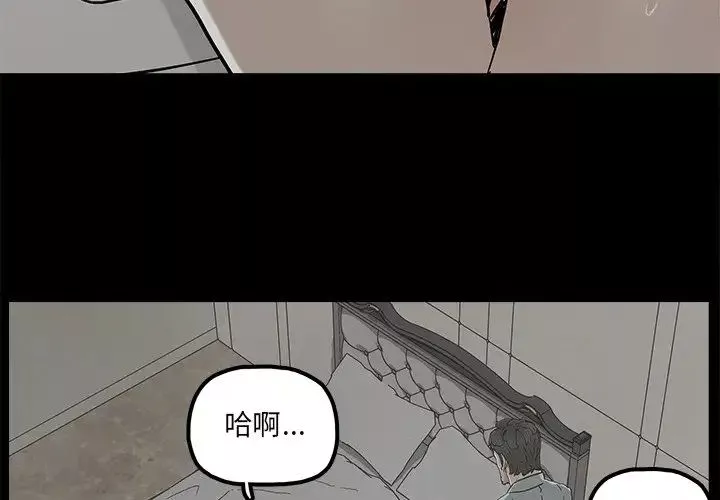 幸福-第21话 - 图片 4