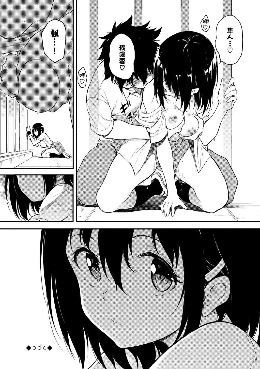 [きょくちょ]らぶゆー♥[中国翻訳][DL版]-[きょくちょ]らぶゆー♥[中国翻訳][DL版] - 图片 174