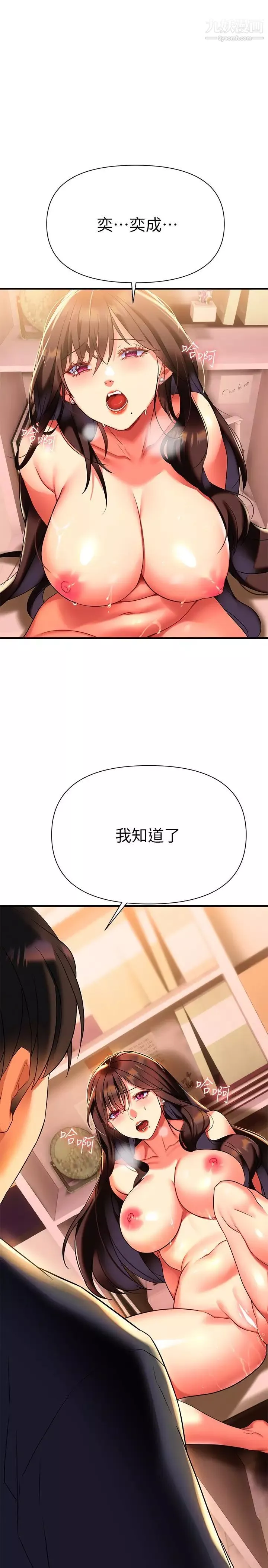 熟女来支援-第8话-现在无法回头瞭 - 图片 43