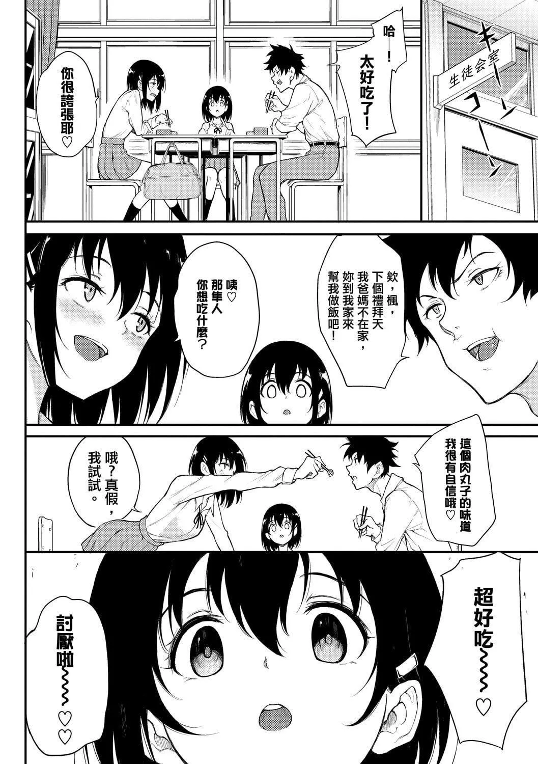 [きょくちょ]らぶゆー♥[中國翻訳][DL版][きょくちょ]らぶゆー♥[中國翻訳][DL版]