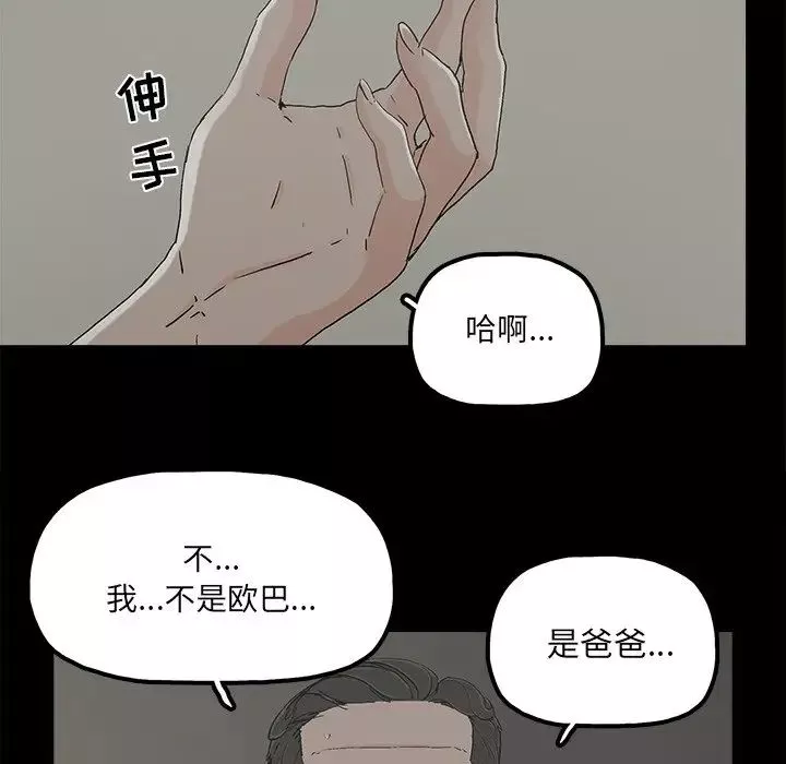 幸福-第21话 - 图片 10