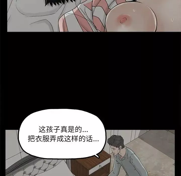 幸福-第21话 - 图片 13