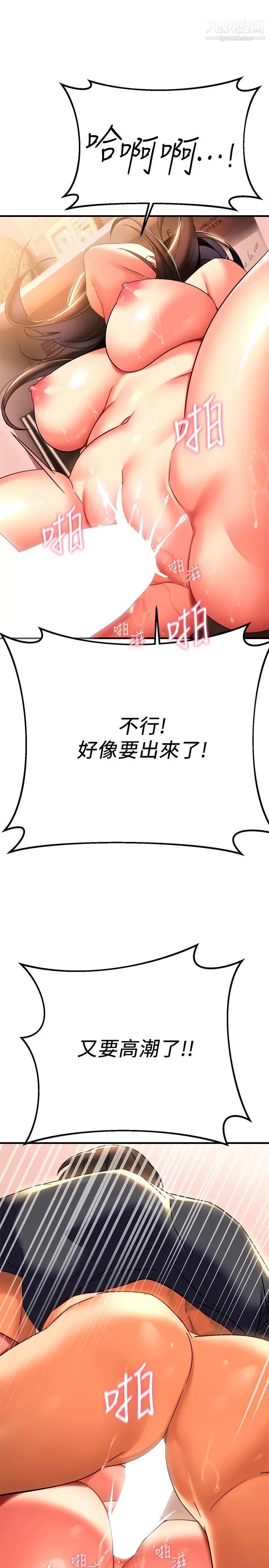 熟女来支援第8话-现在无法回头瞭