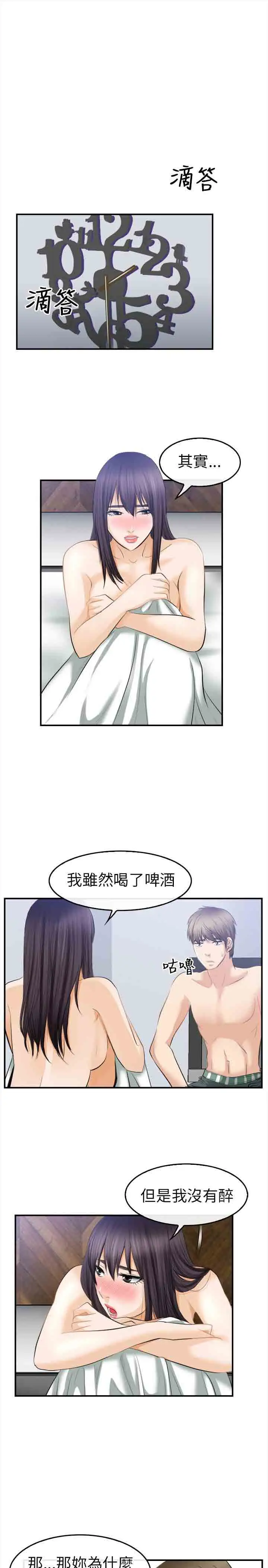 性王之路第18话