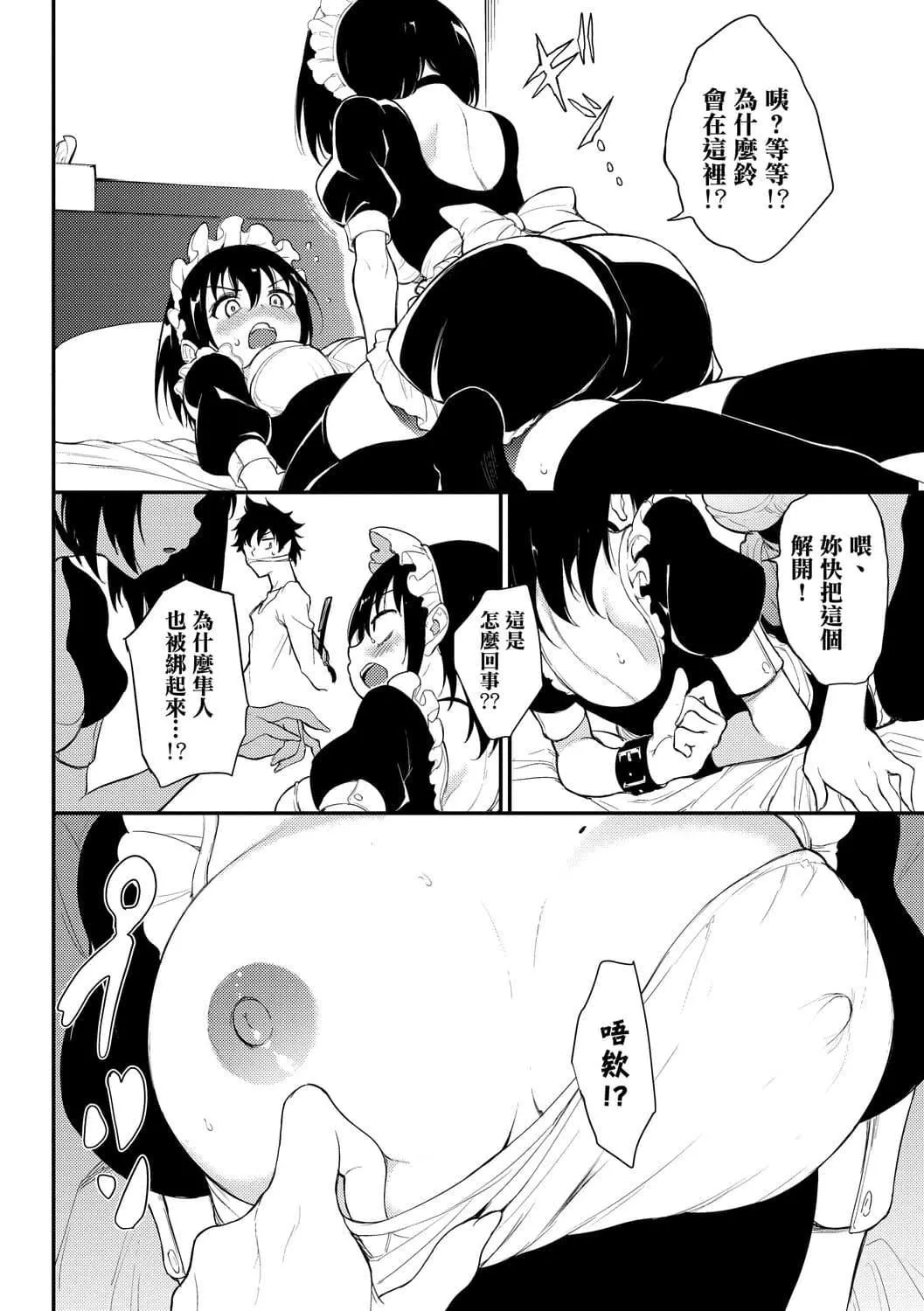[きょくちょ]らぶゆー♥[中国翻訳][DL版]-[きょくちょ]らぶゆー♥[中国翻訳][DL版] - 图片 180