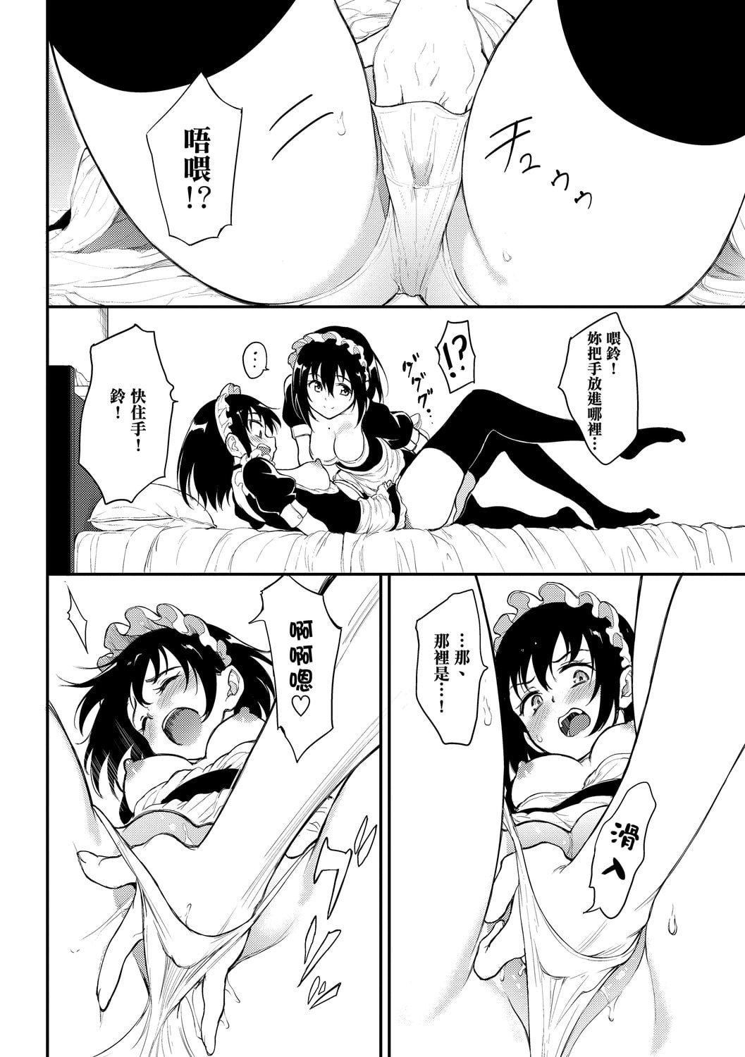 [きょくちょ]らぶゆー♥[中國翻訳][DL版][きょくちょ]らぶゆー♥[中國翻訳][DL版]