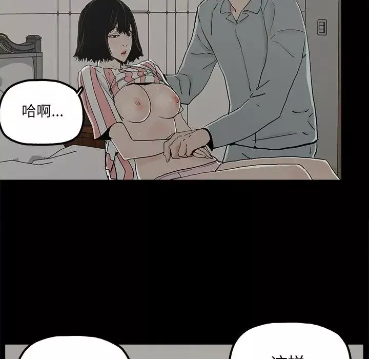 幸福-第21话 - 图片 20