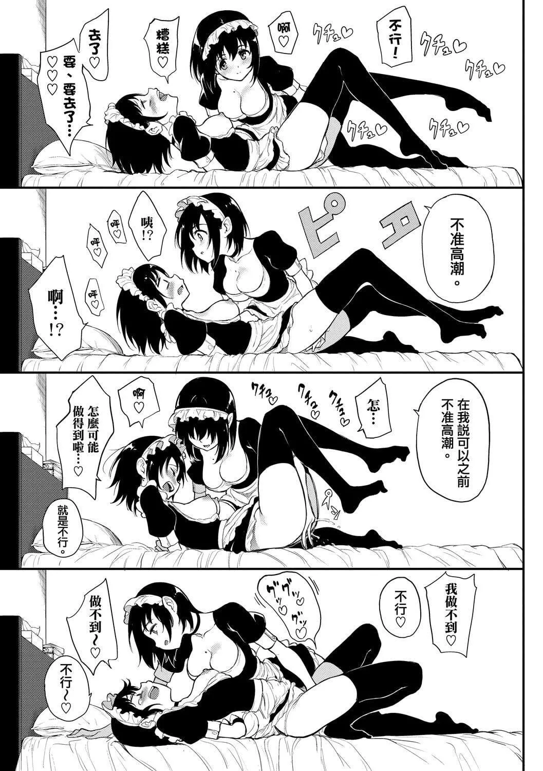 [きょくちょ]らぶゆー♥[中國翻訳][DL版][きょくちょ]らぶゆー♥[中國翻訳][DL版]