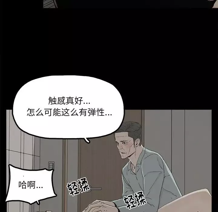 幸福-第21话 - 图片 32