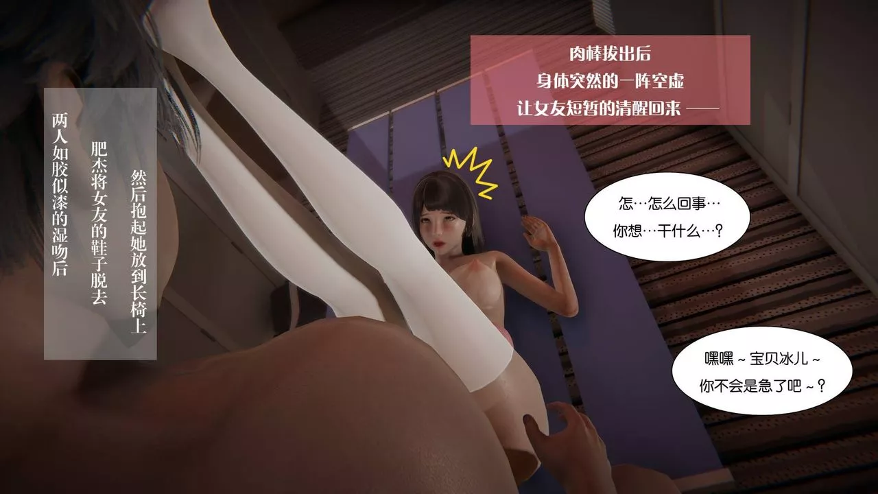 [3D]抹茶回忆录_临时女友篇+大学篇+洗浴兼职篇-大学篇02 - 图片 56