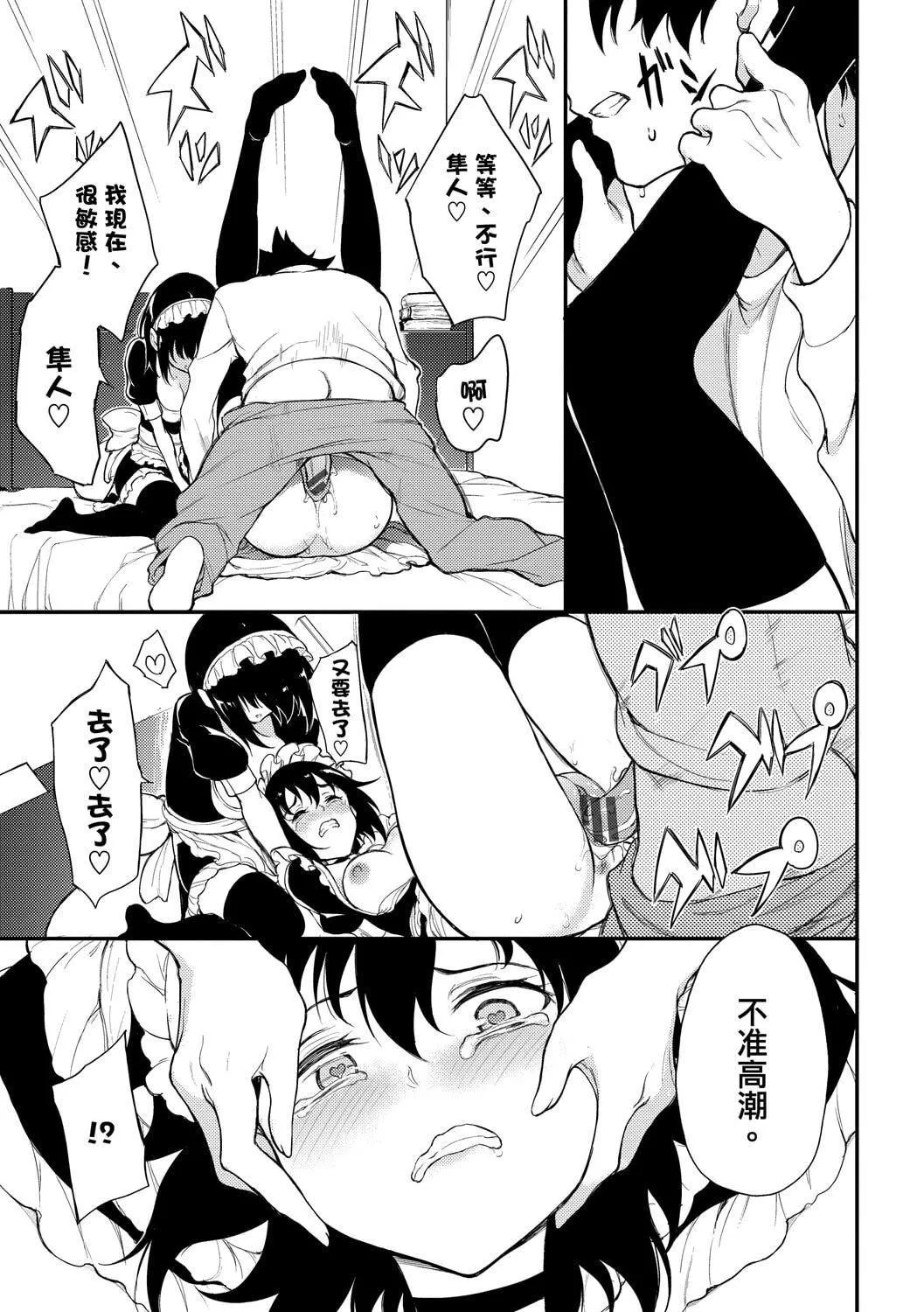 [きょくちょ]らぶゆー♥[中国翻訳][DL版]-[きょくちょ]らぶゆー♥[中国翻訳][DL版] - 图片 193