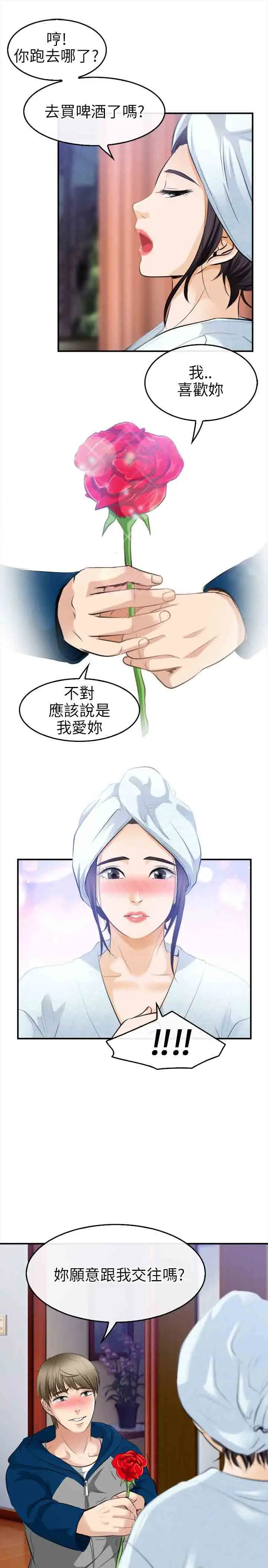 性王之路第18话