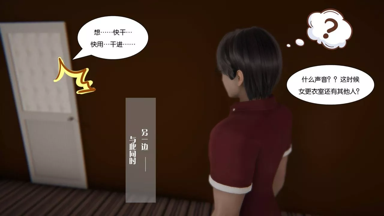 [3D]抹茶回憶錄_臨時女友篇+大學篇+洗浴兼職篇大学篇02