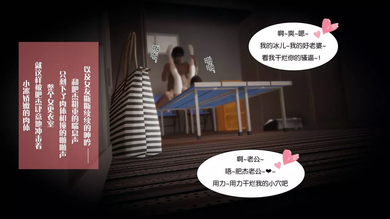 [3D]抹茶回忆录_临时女友篇+大学篇+洗浴兼职篇-大学篇02 - 图片 63