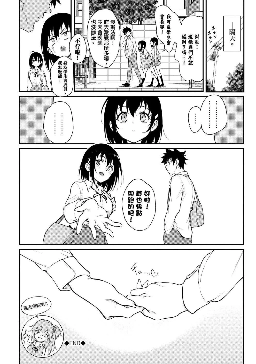 [きょくちょ]らぶゆー♥[中國翻訳][DL版][きょくちょ]らぶゆー♥[中國翻訳][DL版]