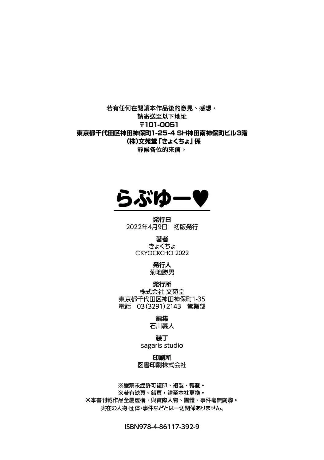 [きょくちょ]らぶゆー♥[中國翻訳][DL版][きょくちょ]らぶゆー♥[中國翻訳][DL版]