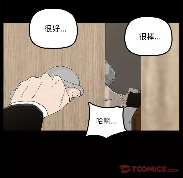 幸福-第21话 - 图片 44