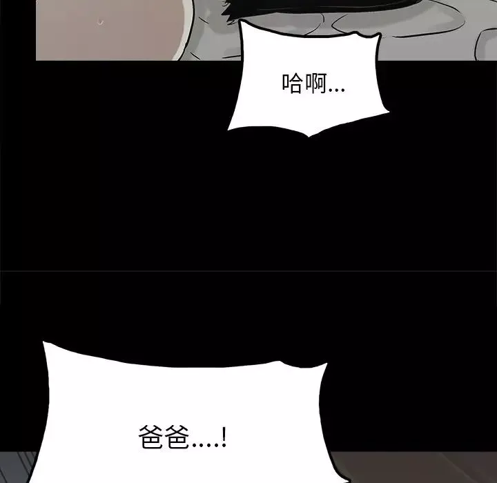 幸福-第21话 - 图片 51