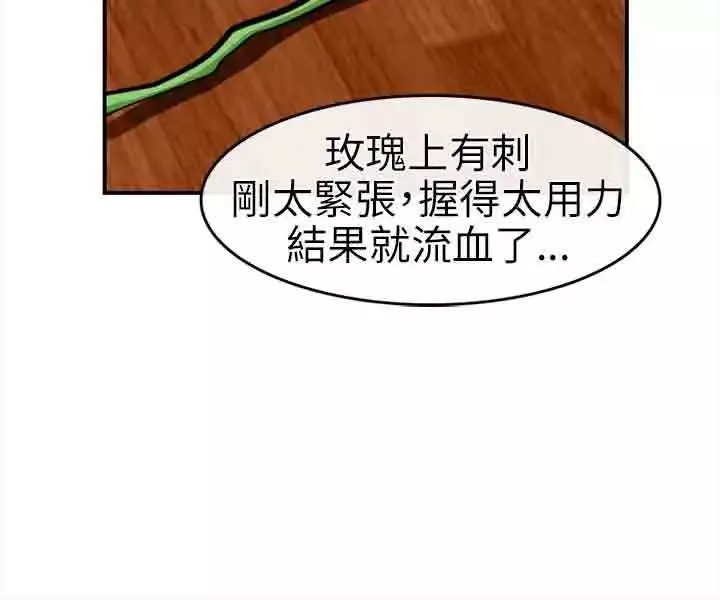 性王之路第19话