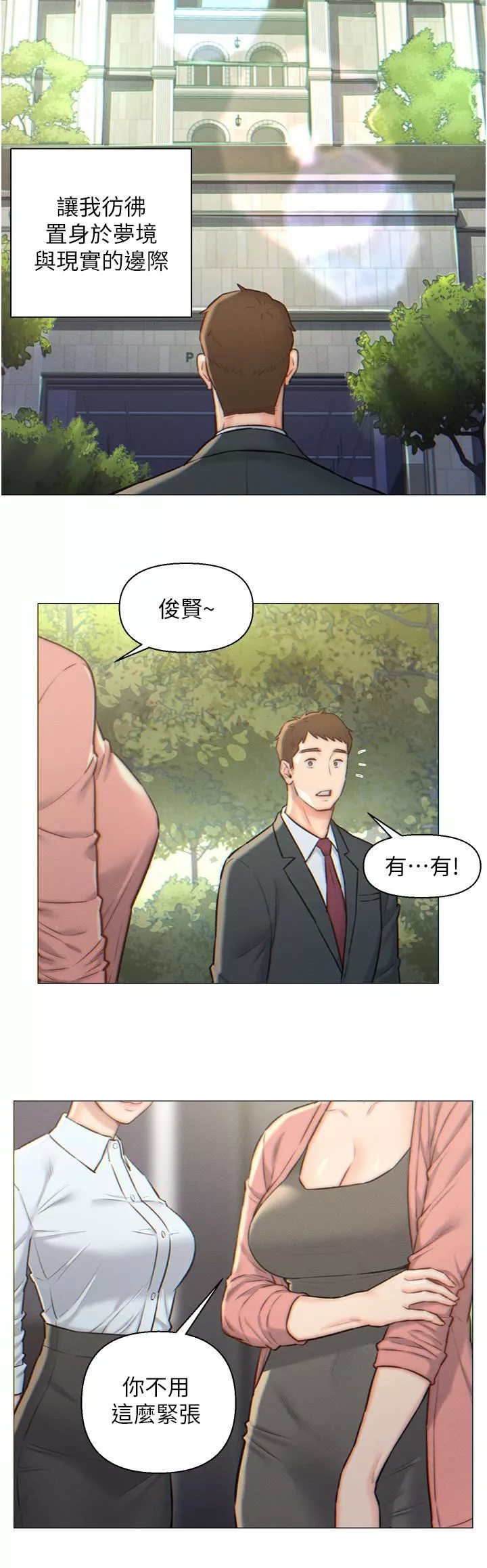 入贅女婿第1話-以後都是一傢人