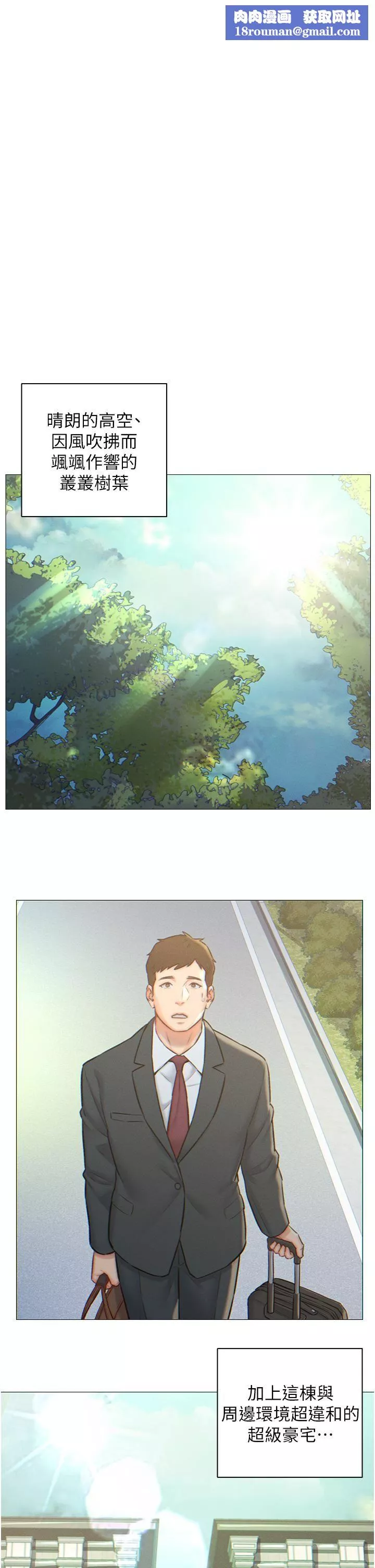入贅女婿第1話-以後都是一傢人