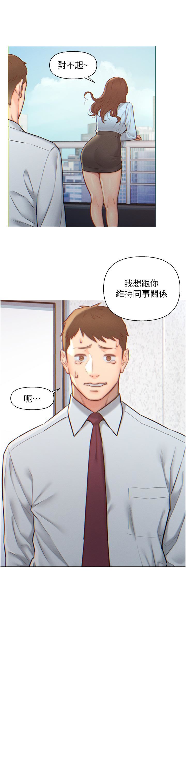 入贅女婿第1話-以後都是一傢人