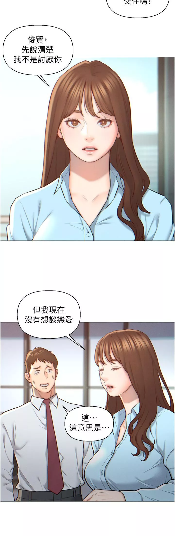 入赘女婿-第1话-以后都是一傢人 - 图片 6