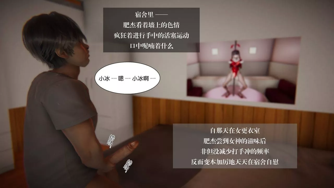 [3D]抹茶回忆录_临时女友篇+大学篇+洗浴兼职篇-大学篇03 - 图片 5
