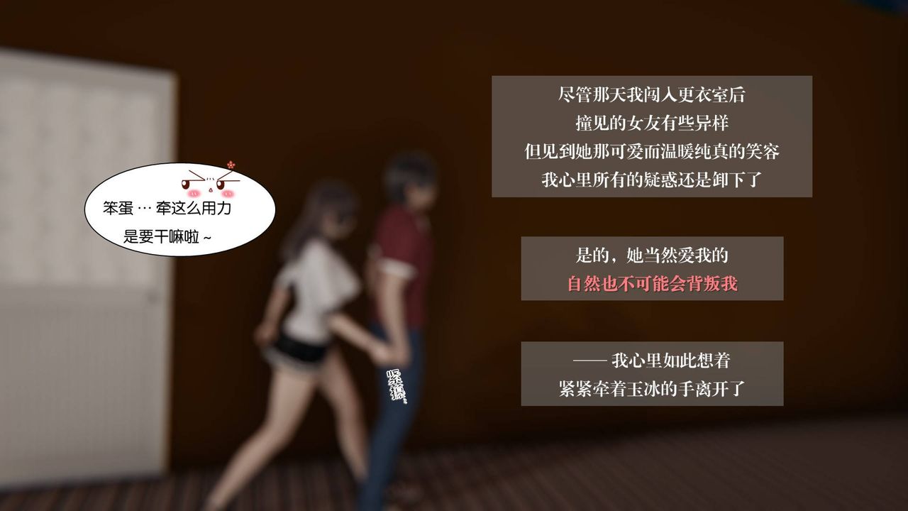 [3D]抹茶回忆录_临时女友篇+大学篇+洗浴兼职篇大学篇03