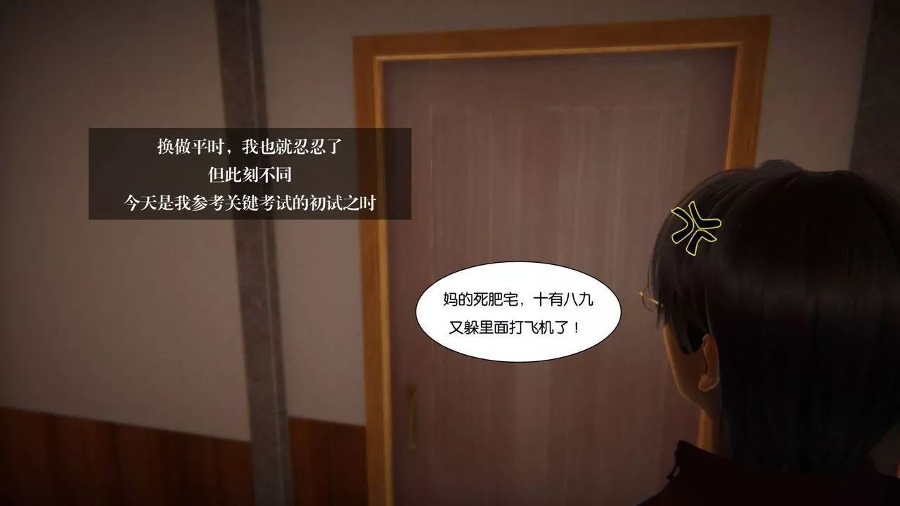 [3D]抹茶回憶錄_臨時女友篇+大學篇+洗浴兼職篇大学篇03