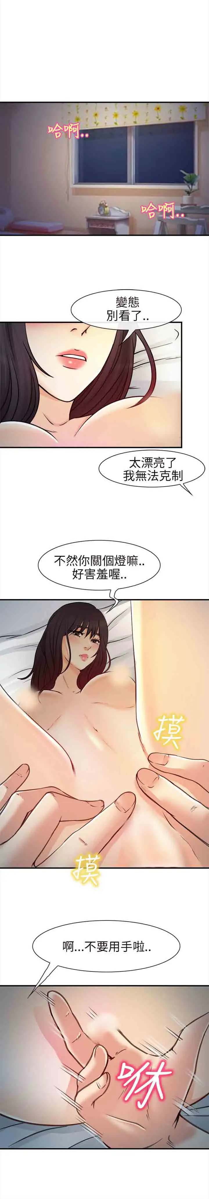 性王之路第19话