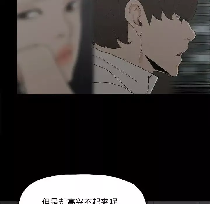 幸福-第21话 - 图片 69