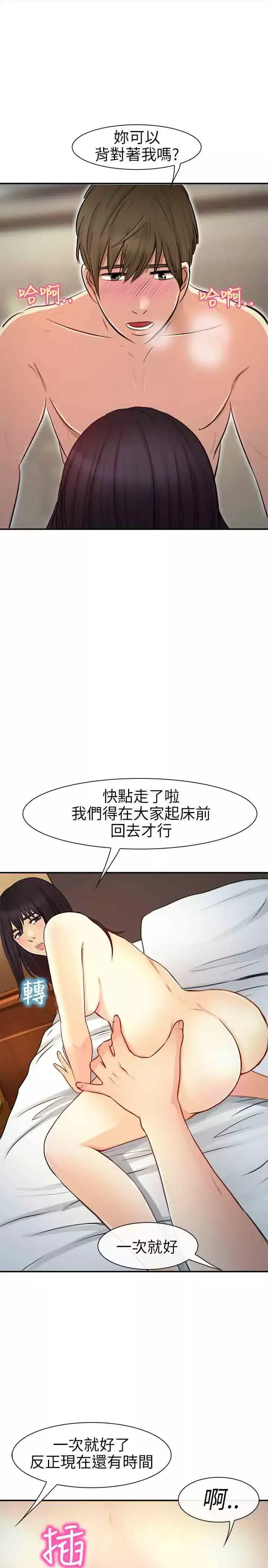 性王之路第19话