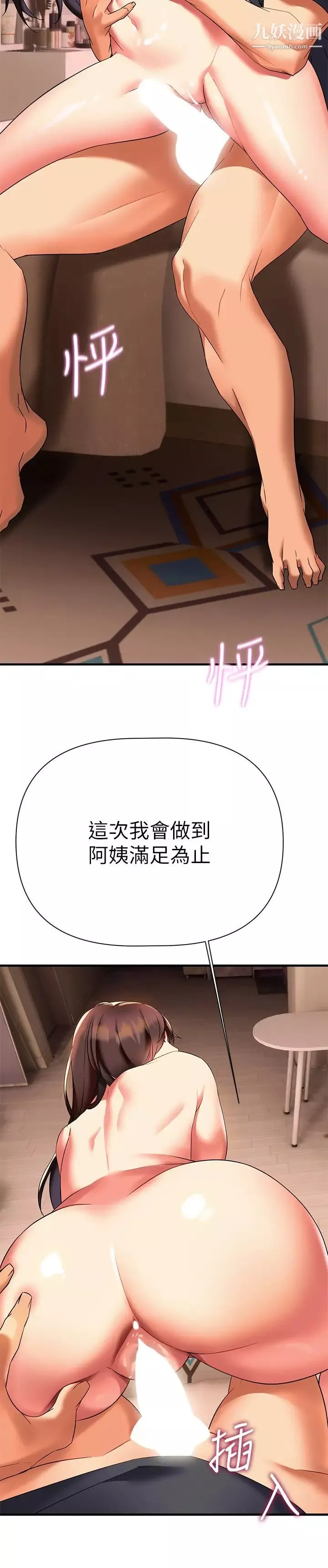 熟女來支援第9話-腋下間散發的熟女費洛蒙