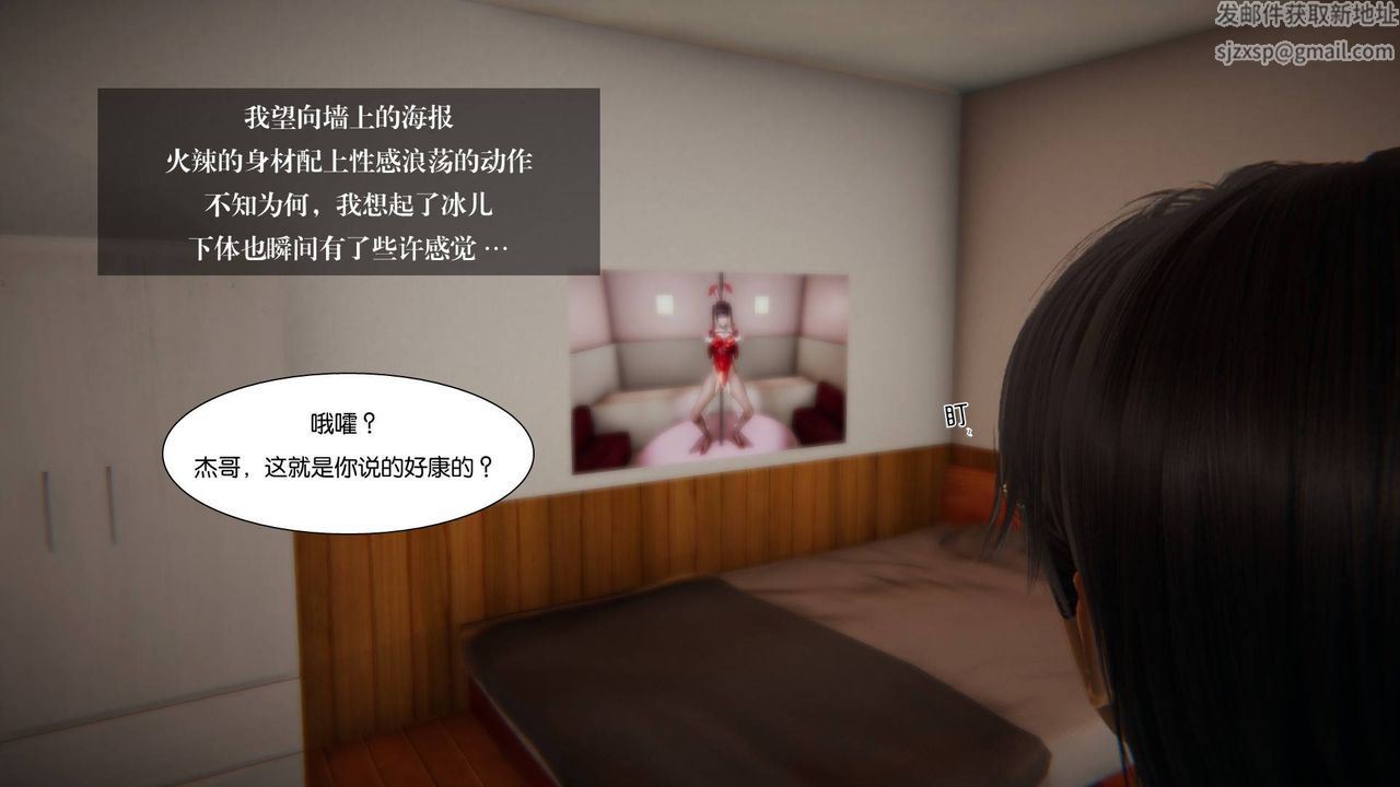 [3D]抹茶回忆录_临时女友篇+大学篇+洗浴兼职篇大学篇03