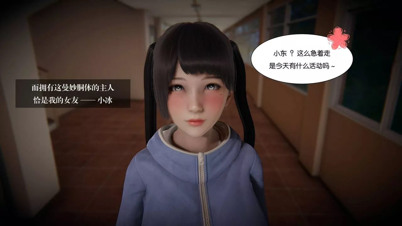 [3D]抹茶回忆录_临时女友篇+大学篇+洗浴兼职篇-大学篇03 - 图片 16