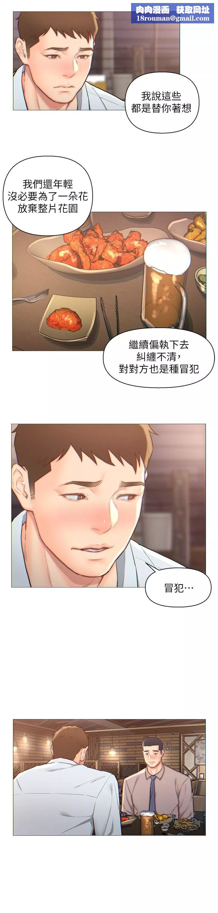 入贅女婿第1話-以後都是一傢人