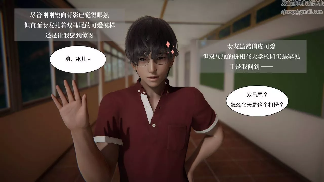 [3D]抹茶回忆录_临时女友篇+大学篇+洗浴兼职篇-大学篇03 - 图片 17