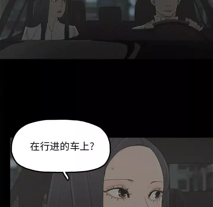 幸福-第21话 - 图片 77