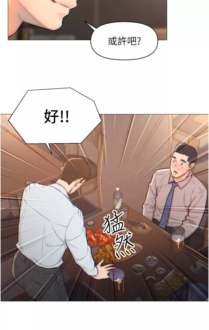入贅女婿第1話-以後都是一傢人